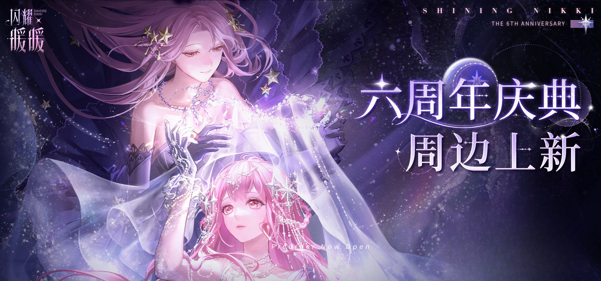 Shining Nikki Official Merchandise — Animon Official